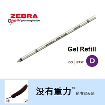 Japan Zebra Zebra Zebra Neutral Medium Oil Refill 0 7 5 4 0 0 Multipurpose pen pocket pen application