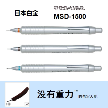 PLATINUM Platinum MSD-1500 0 3 0 5 0 7 Mechanical Pencil Metal Body Fatboy