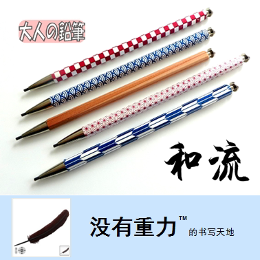 Japan North Star Adult pencil and Flow Special Edition mechanical pencil 2 0mm new spot
