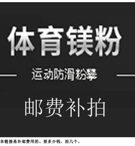 A postage supplement for the postage