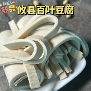新品攸县百叶豆腐厚千张豆干香干正宗湖南农家饭店食材豆制品炒菜
