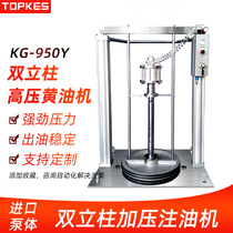 TupCase 200L pneumatic butter machine double column butter high-pressure grease filling machine 115: 1