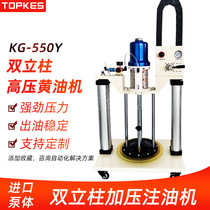Taiwan TupCase Double Column Pneumatic Butter Machine Pressurized Butter filling machine KG-550Y