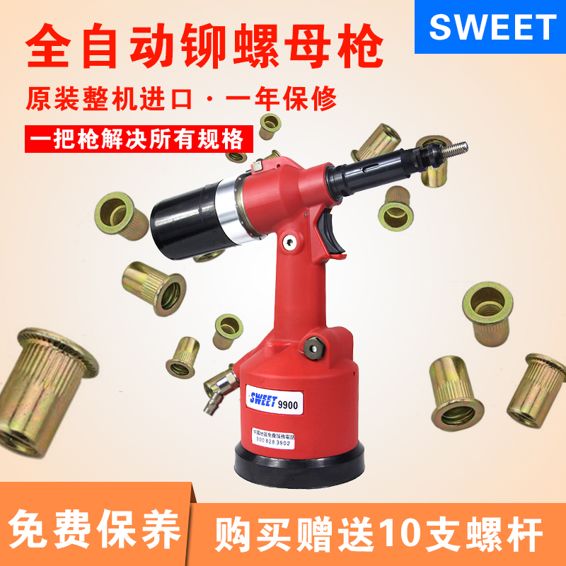 SWT-9900 pneumatic pull cap gun automatic rivet nut gun Rivet nut gun riveter riveting tool
