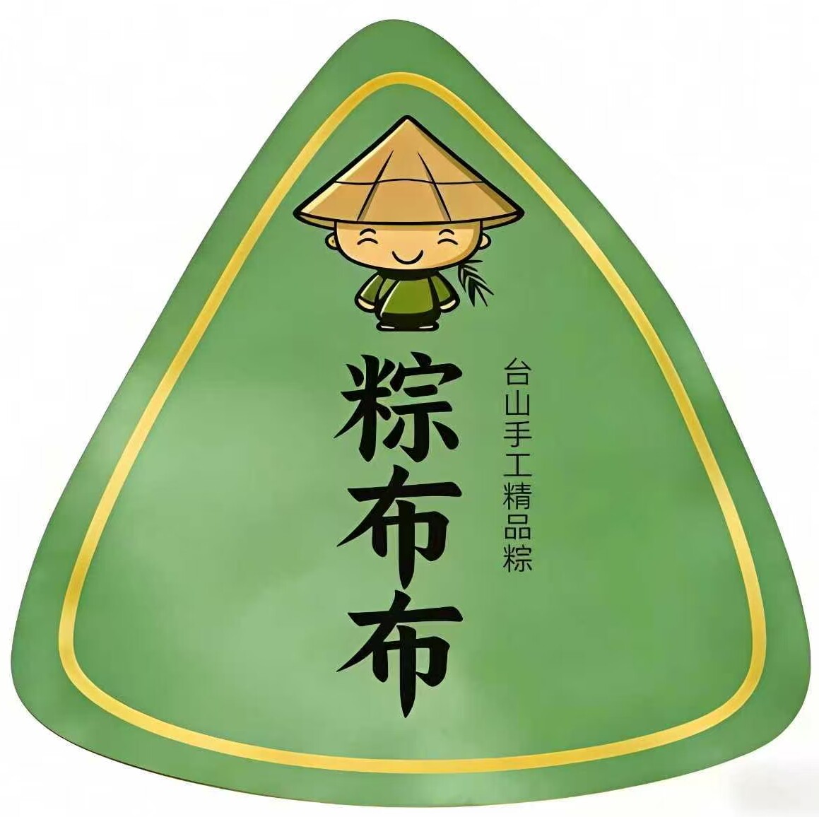 粽布布粽子社