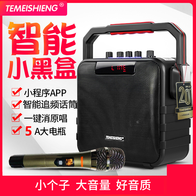 中国古墨　山水清音 特美声SL06-26黑色广场舞户外音响移动K歌手提大功率音量网红音箱