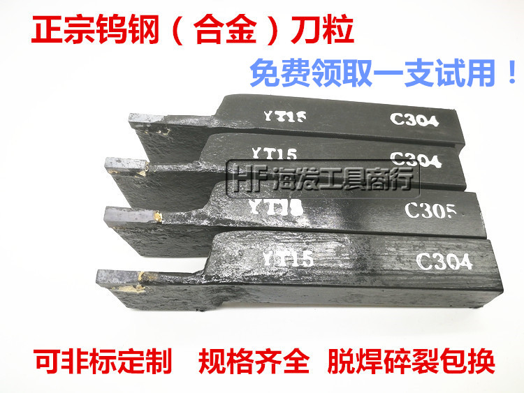 Carbide welding turning knife groove knife external cutting cutting knife 12 square-30 square YG8 YT15 YW1 YT5