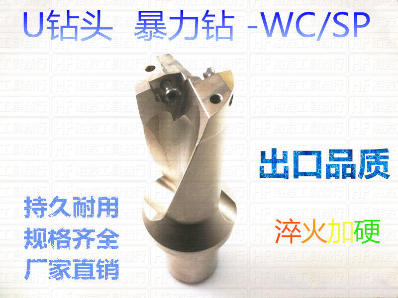 Quick drill U drill violent drill water jet drilling straight shank twist drill WC04-C25-SD21-25 2 3 4 5 times diameter