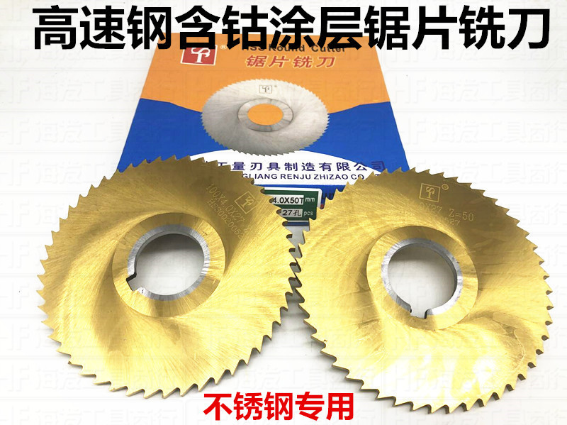 Sett brand plated titanium high speed mesh saw blade milling cutter with cobalt coated incision milling cutter 60 * 0 8 75 * 1 80 * 2