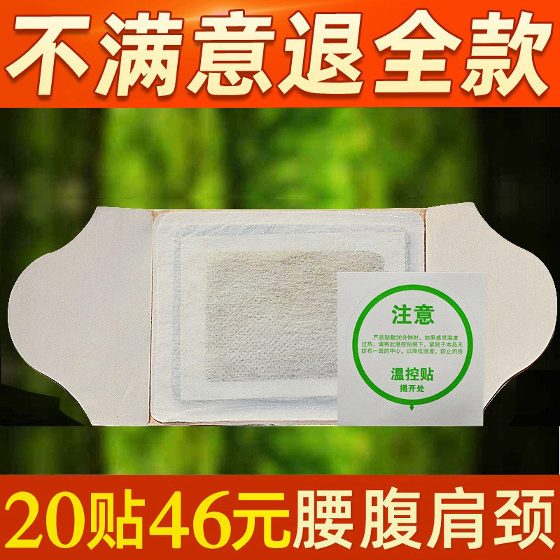 Moxibustion paste heating pack hot moxibustion mugwort paste navel cervical vertebra shoulder and neck moxibustion moxibustion paste warm paste heating paste moxibustion