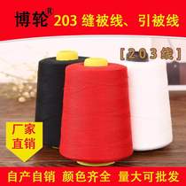 20s 3 Citation by machine Line Sewn Quilt Thread Sewing Thick Wire Pagoda Wire Denim Line Thick Wire Dyeing Factory Stitched Headline