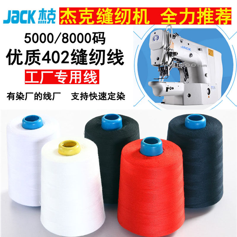 Sewing machine line 402 sewing thread large roll dress line plain line black and white line about 8000 yard lock wire