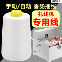 COTTON THREAD SAUSAGE WIRE ROPE AUTOMATIC MANUAL ZAGRA SAUSAGE MACHINE WIRE WRAP ZONGZI THREAD PENDANT SALAUS MEAT SAUSRA SAUSAGE TYING LINE PACKING THREAD