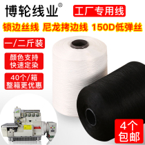 150D low-slingshot lace-up wire large roll lock sideline code sideline 150D elastic wire nylon pagoda polyester sideline