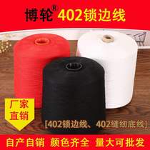 Bowhee Wire Industry 402 Sewing Thread Lock Sideline Polyester Wire Lock Sideline Cotton Thread Cotton Thread
