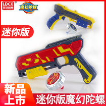 Smart creative magic gyro gun toy 6 rounds 5 generation 4 boys three children new revolver whirlwind rotating snail 3