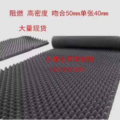Flame RETARDANT 50MM egg cotton KTV high-density fireproof generator room soundproof sound-absorbing sponge RECORDING STUDIO sound-absorbing cotton