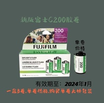 Spot beauty version Fuji C200 Color 135mm rubber roll color negative sheet box 3 volumes Single roll price February 24
