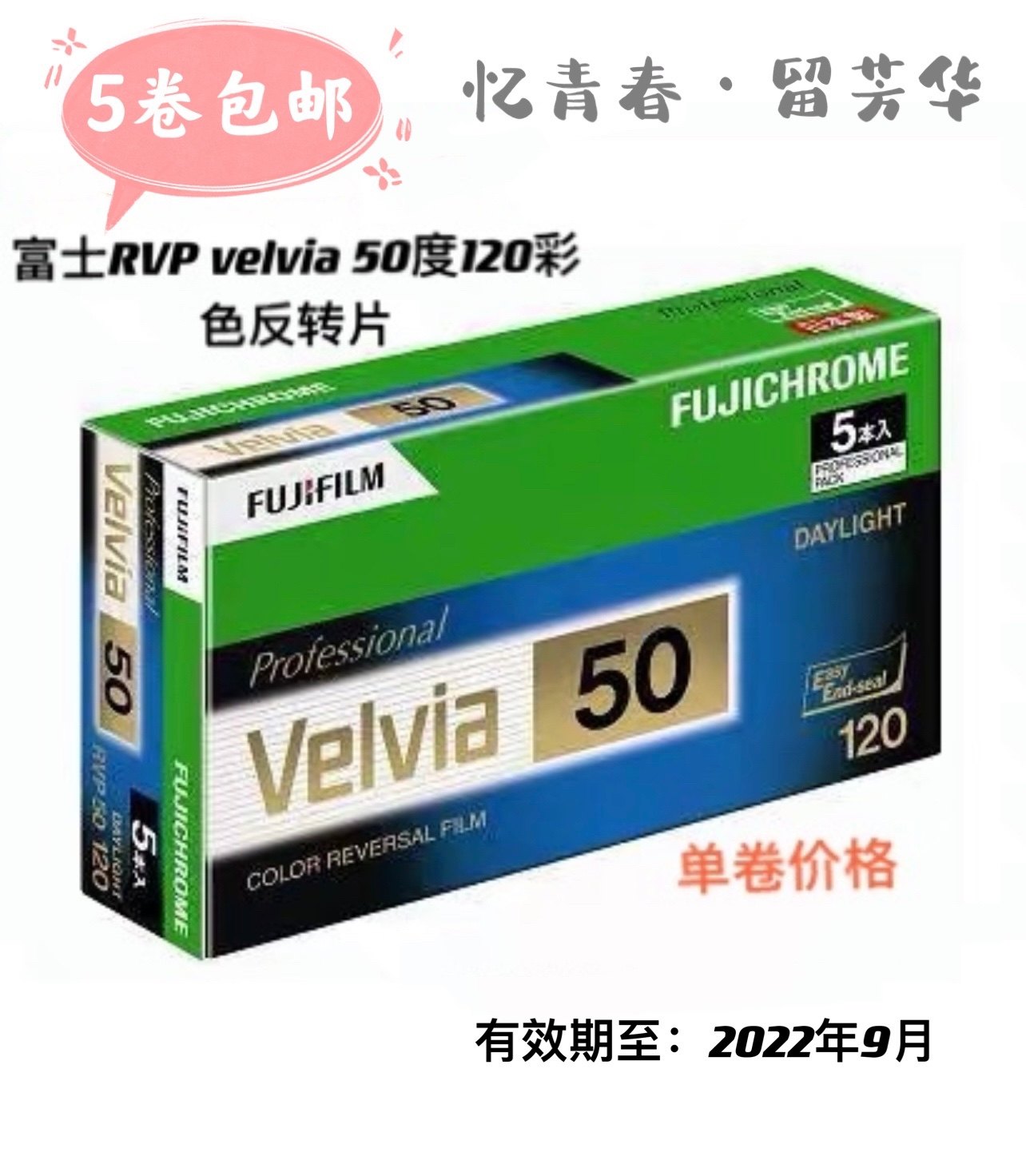 Japanese original Fuji RVP120 positive film Velvia 50 degree color reversal film 24 02 single roll price