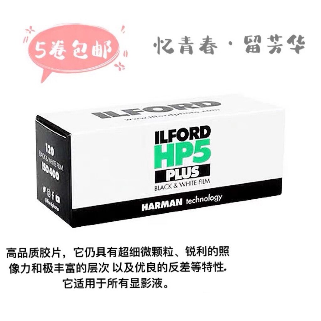 Terrified Money British Import Original Dress ILFORD Irfo HP5 Black and White Gelled Volume 120 Professional Negatives March, 23