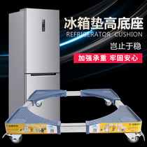 Meijieli door refrigerator base mobile model with universal wheel double door refrigerator bracket special height bracket