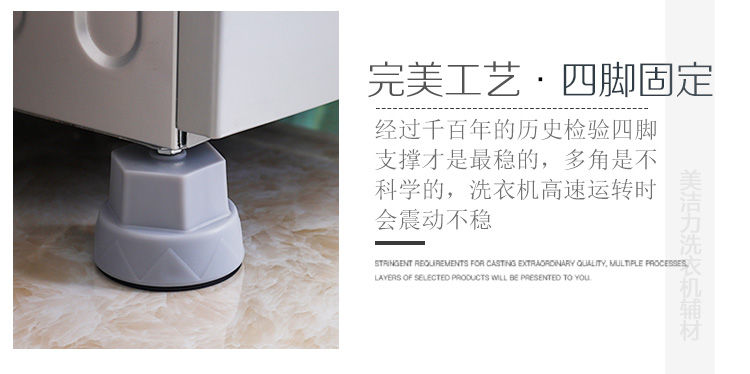 Meijieli máy giặt trống chuyên dụng cơ sở khung nâng cao chống rung kệ phổ quát Haier - Kệ kệ gỗ nhỏ