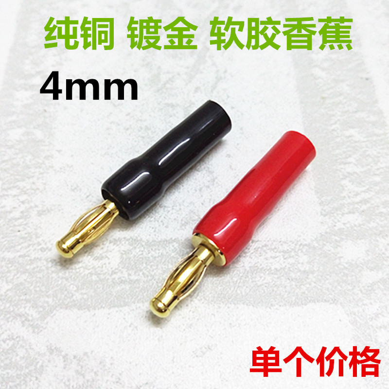 Gold Plated Pure Copper Banana Plug Horn Sound Box Wire Joint Power Amplifier Sound Post Wire-Free Audio Plug