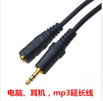 Oxygen-free copper plated 3 5MM audio male and female headset microphone extension 1 5 3 5 10 15-20 m