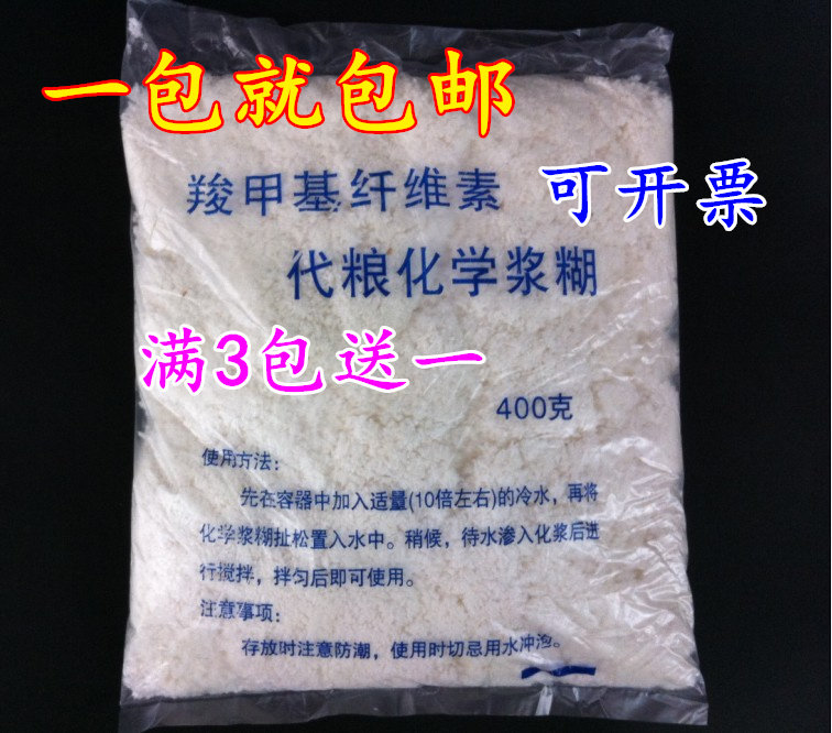 Chemical berries Burnt Cellulose Substitute Grain Chemical Berries Burnt Pulp powder (400 gr)