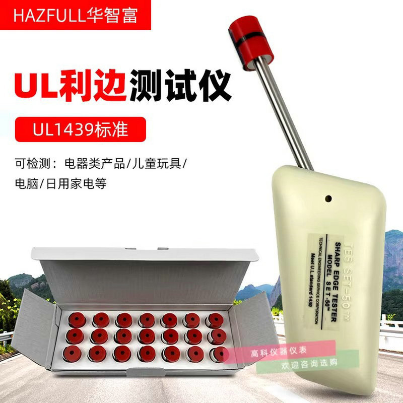 Ul Sharp Edge Tester Set-50 Electrical Toy Mold Sharp Edge Detection Tc-3 Safety Testing Instrument Ul Sharp Edge Tester Set-50 Electrical Toy Mold Sharp Edge Detection Tc-3 Safety Testing Instrument