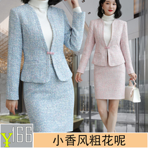 Small fragrant style professional suit female 2021 autumn and winter New Fashion foreign style temperament goddess Fan suit skirt two-piece set