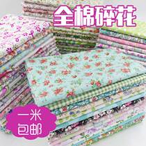 Pure cotton twill small broken flower bedding clothing cotton fabric clearance cloth head bed sheet pastoral style flower cloth diy fabric