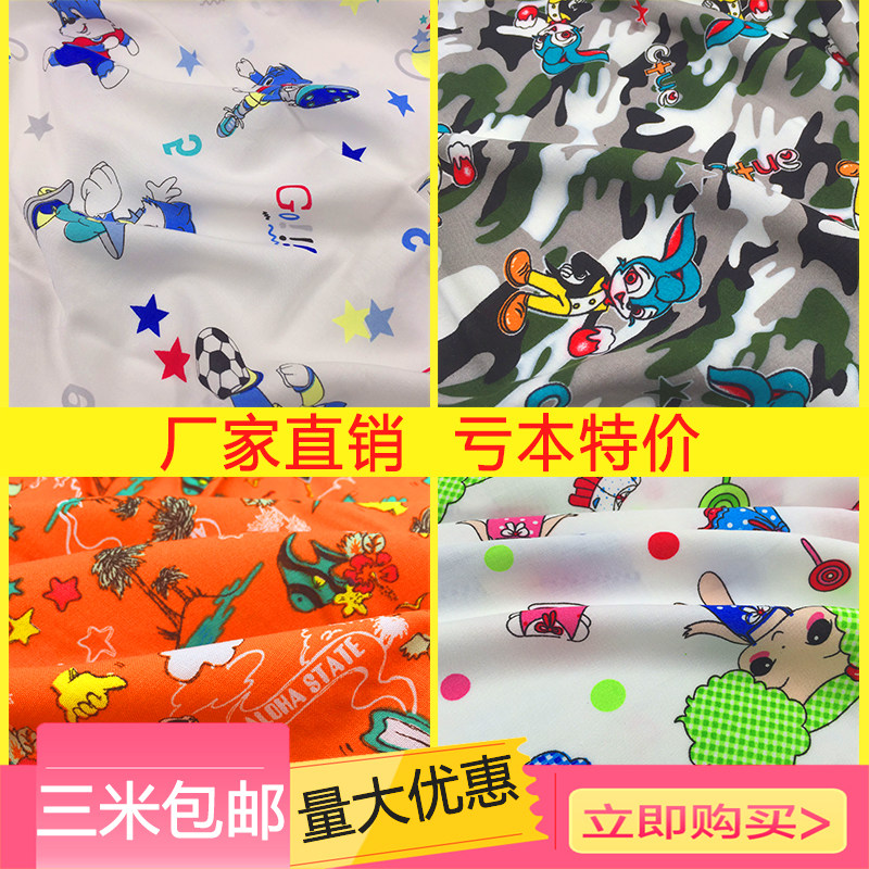 Cotton silk cotton silk rayon fabric cartoon baby fabric summer clothing fabric summer cool quilt pajamas fabric promotion