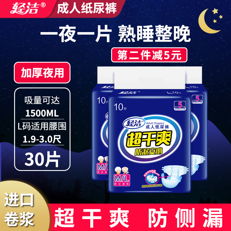 Adult diapers for the elderly Diapers for the elderly Men and women adult diapers for adults Adult diapers for the elderly
