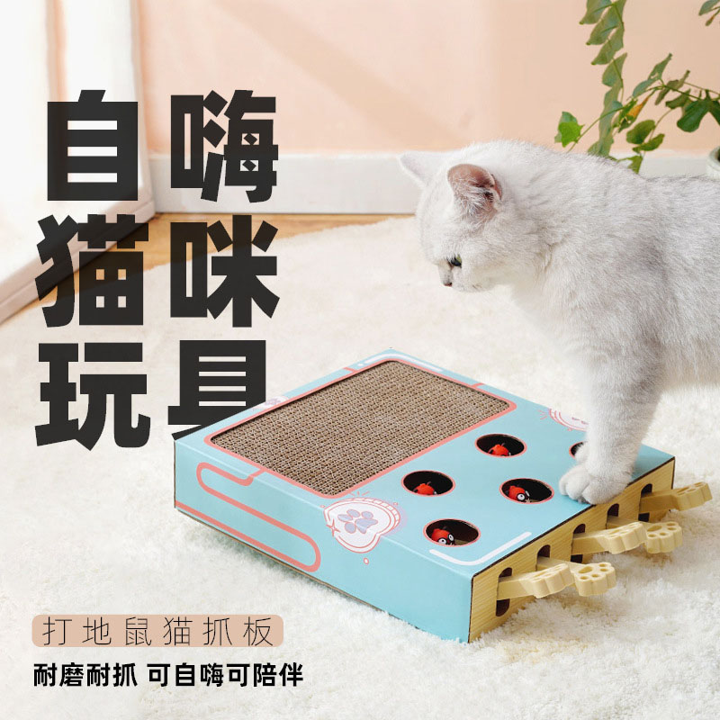 Kitty Beat Rat Cat Grip Board Toy Corrugated Paper Resistant to Grip Interactive Multifunction Tease Cat Self-Hi-Stuffy Cat Supplies-Taobao