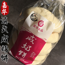 5 bags of Yunnan specialty Jiahua flower cake house salty milk cake afternoon Puer tea pastry heart snacks breakfast