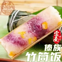 Yunnan Dai specialty Dai flavor bamboo tube rice Xishuangbanna purple rice glutinous rice pineapple rice red bean instant rice balls