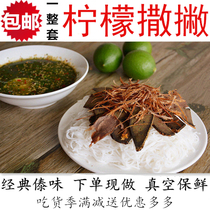 2 large portions of Dai-flavored lemon sprinkle rice beef sprinkle with rice sauce in Yunnan Dehong Banna