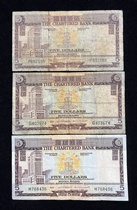 Hong Kong Standard Chartered Bank old version 5 yuan banknotes 3 pieces together circulation items banknotes collection