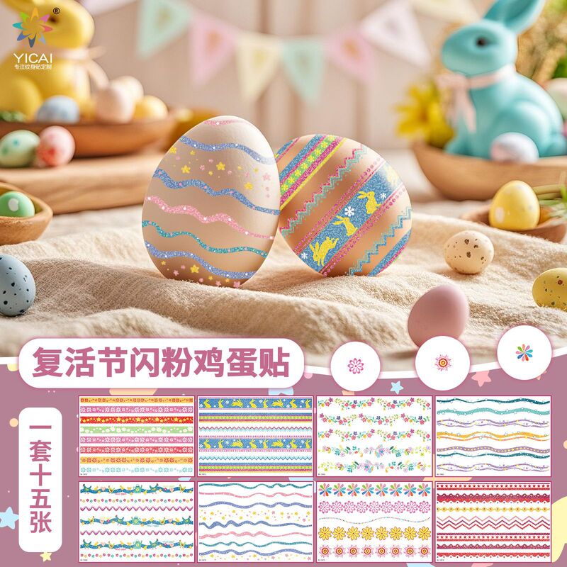 2026 Easter Bunny Cartoon Tattoo Stickers Waterproof and Sweatproof Stickers for Children's Holiday Party Glitter Egg Stickers 2026 Easter Bunny Cartoon Tattoo Stickers Waterproof and Sweatproof Stickers for Children's Holiday Party Glitter Egg Stickers