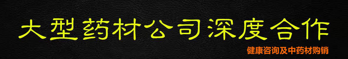 健康咨询药物类购销页促销