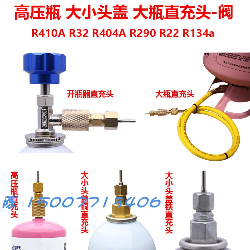 R290 R134A R410A R22 R32 Refrigerant Direct Charging Valve Opener Large Steel Cylinder Soft Spring Launch Direct Charging Head