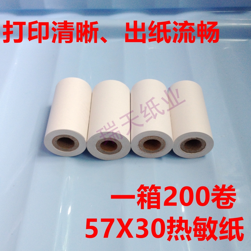 57 30 Thermal paper Thermal copy paper 58mm paper 57X30 Thermal paper 57