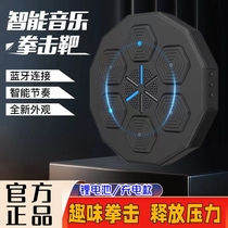 Smart Music Boxing Machine Home Bluetooth Boxing Target Wall Target Childrens Boxing Training Equipment Boxing Response Sandbag