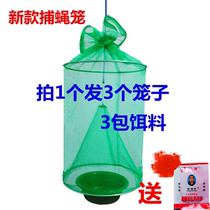 Powerful kill flies fly traps artifact fly cages catch automatic traps nets killers lure tools breeding households