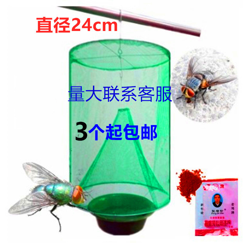 Fly cage Fly trap artifact Fly killer Fly trap Fly trap Fly trap Automatic killer catch outdoor