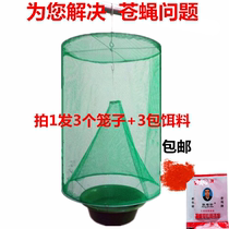 Household fly-catching artifact trapping cages to extinguish flies cages fly-killing tools to catch restaurant killers