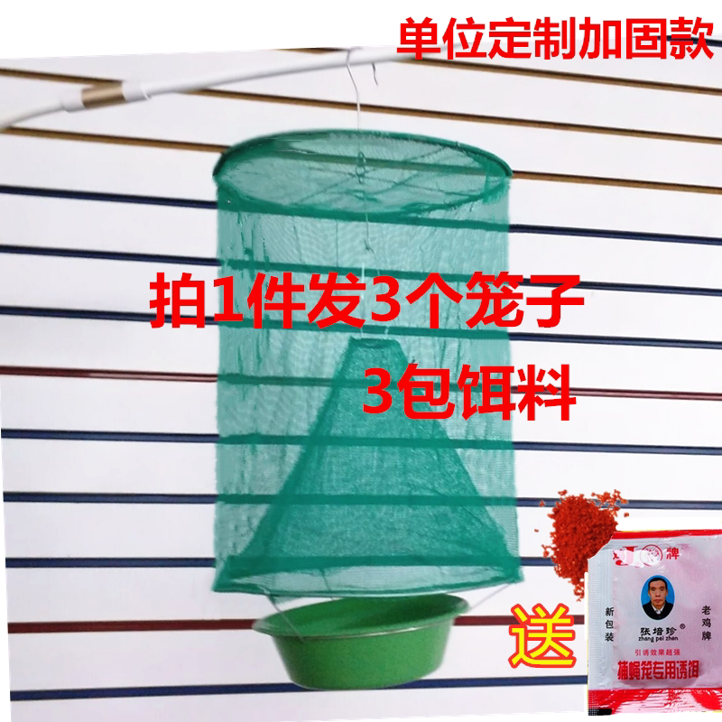 Flycatcher Divine Instrumental Home Unit Custom Killing and Catch Killing Fly Kstars Seducing Outdoor Breeding Farm Cage
