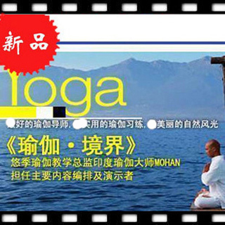 064 Indian Yoga: 8D Yoga Realm Youji Mohan/Wenjun Hatha Yoga