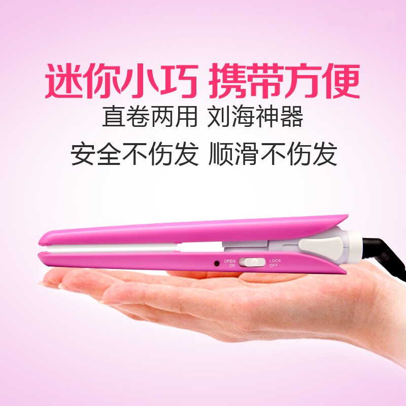 Mini travel portable ceramic straight curly hair curler air-lipped hairpin inner buckle roll hair stick without injury hair straightener ironing board